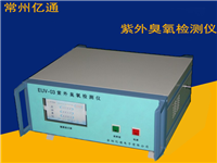 EUV-03紫外臭氧检测仪